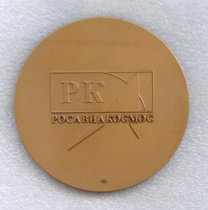 С.А. Афанасьев рев