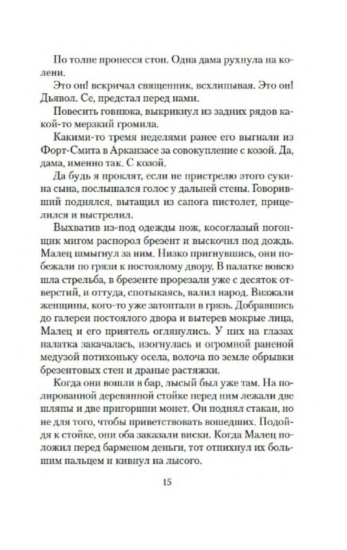 p0011