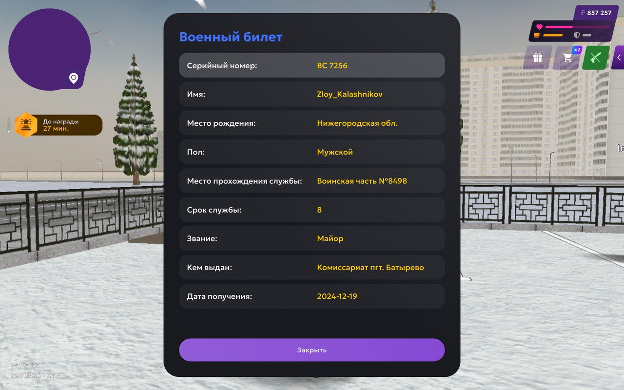 Screenshot 2026 01 02 13 14 57 688 com jekmant matrplauncher