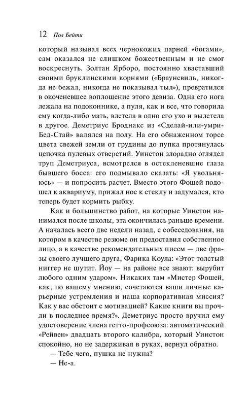 p0012