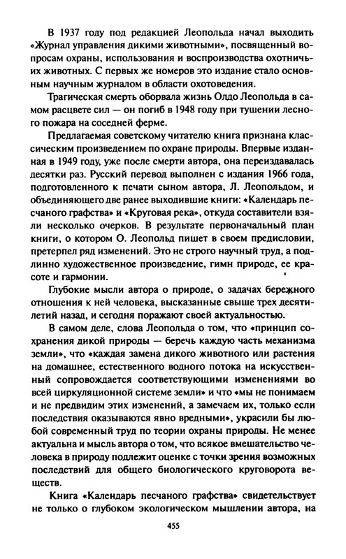 p0458