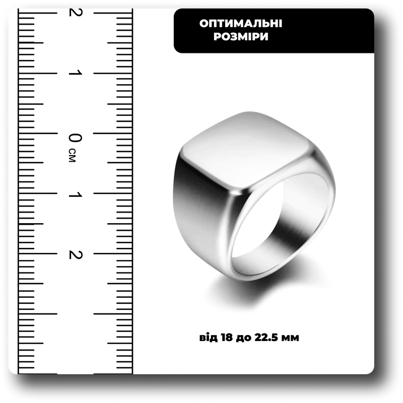 Перстень з гравіюванням