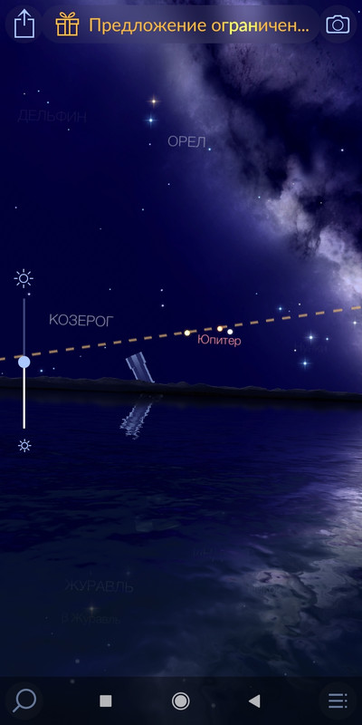 Screenshot_2020-06-13-01-29-24-346_com.vitotechnology.StarWalk2Free