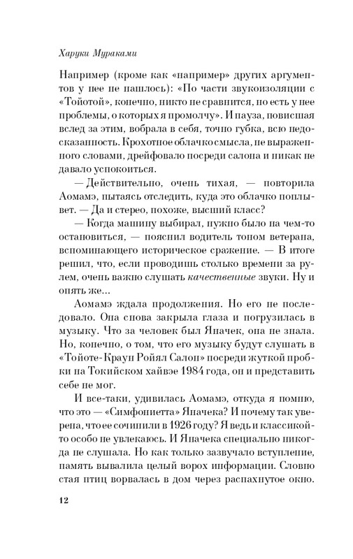 ITD000000000199268-page-0012