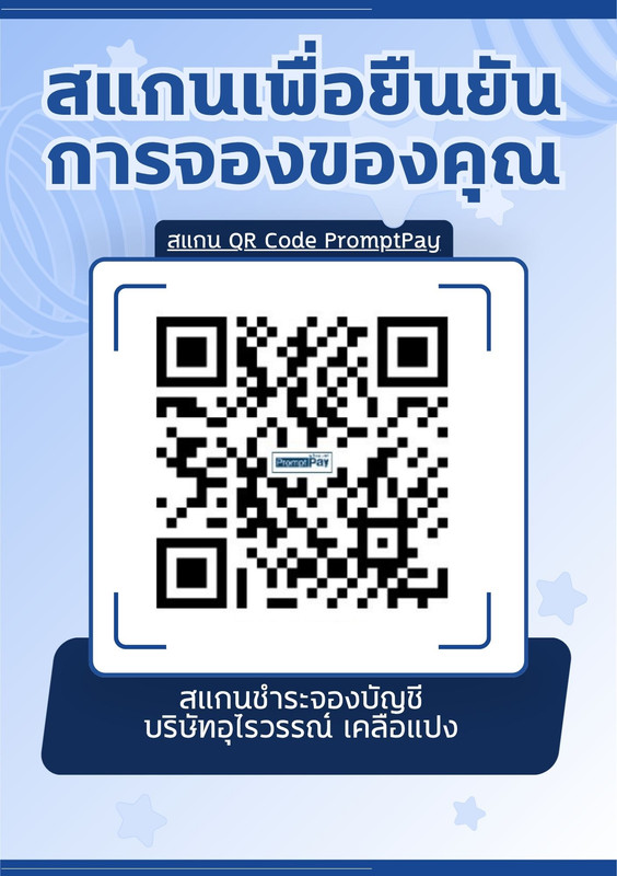 PromptPay QR