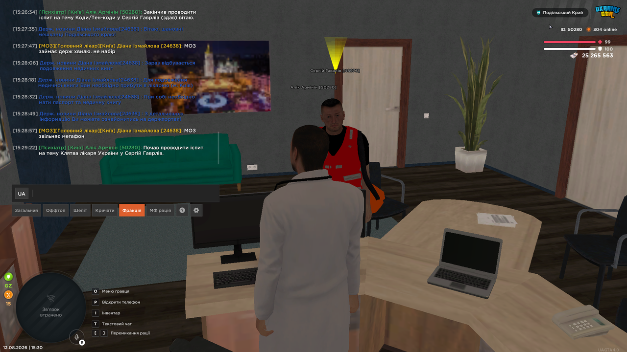 UKRAINE GTA 12 08 2026 15 30 17