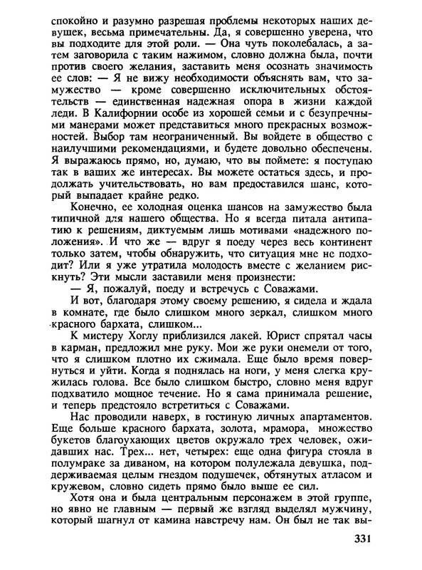 p0335