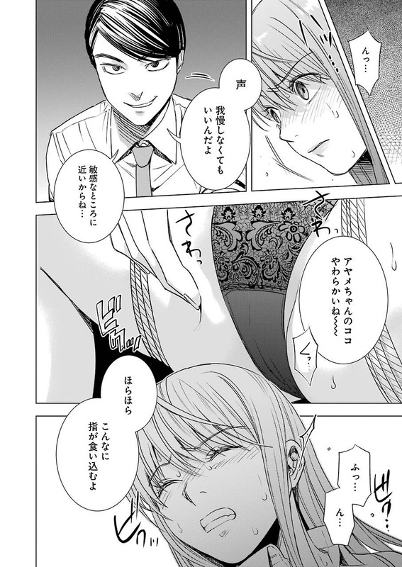 Tsumi to KaiChap56-9