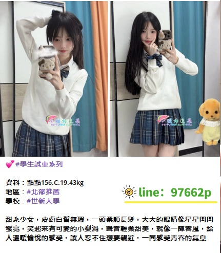 看照選妹加G奶小媛手機下載Gleezy搜id：yy6929 賴:97662p一夜情/喝茶吃魚外