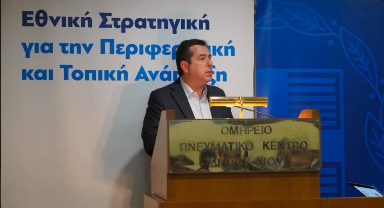 Ν. ΜΗΤΑΡΑΚΗΣ: ΑΠΟ ΤΗΝ ΚΡΙΣΗ ΣΤΗΝ ΑΝΑΠΤΥΞΗ ΤΗΣ ΧΙΟΥ - ΑΥΤΟΙ ΕΙΝΑΙ ΟΙ ΣΤΡΑΤΗΓΙΚΟΙ ΣΤΟΧΟΙ ΓΙΑ ΤΗΝ ΕΠΟΜΕΝΗ ΜΕΡΑ 