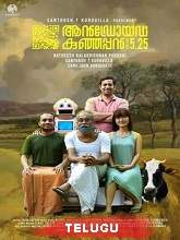 Android Kattappa (2020) HDRip telugu Full Movie Watch Online Free MovieRulz