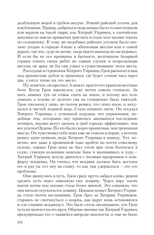 Gron-Ts-page-0056