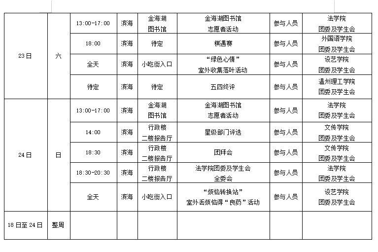 微信截图_20231217143914