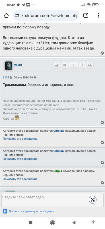Screenshot_2024-01-04-16-42-55-713_com.android.chrome
