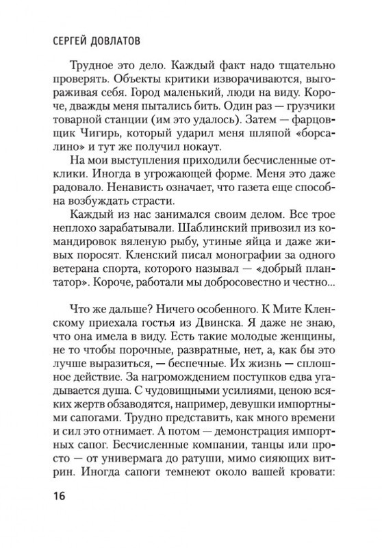 2-page-0014