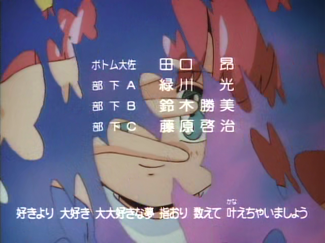 Minky credits 01 (17)