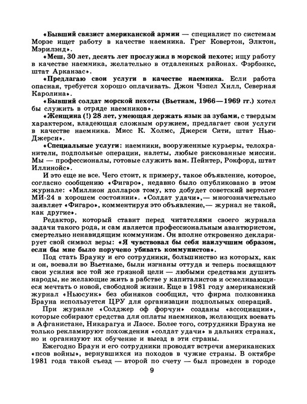 1986-52-page-0011