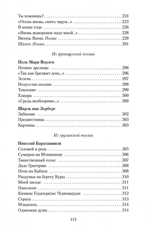 2-page-0029
