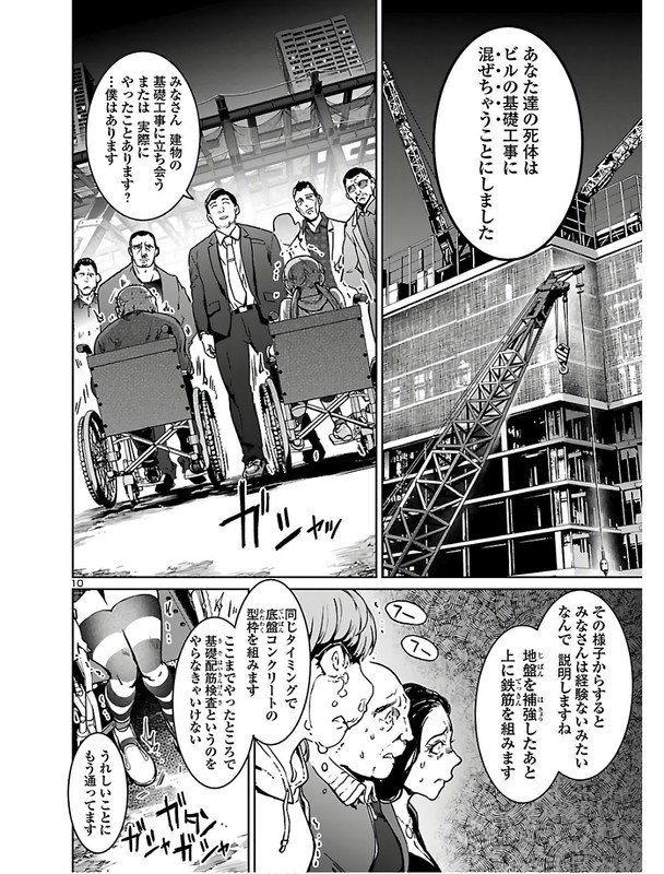 Succubus & HitmanChap2-3