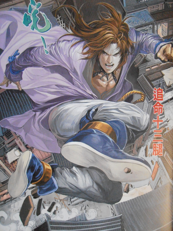 四大名捕:不冷血的冷血 PB140088