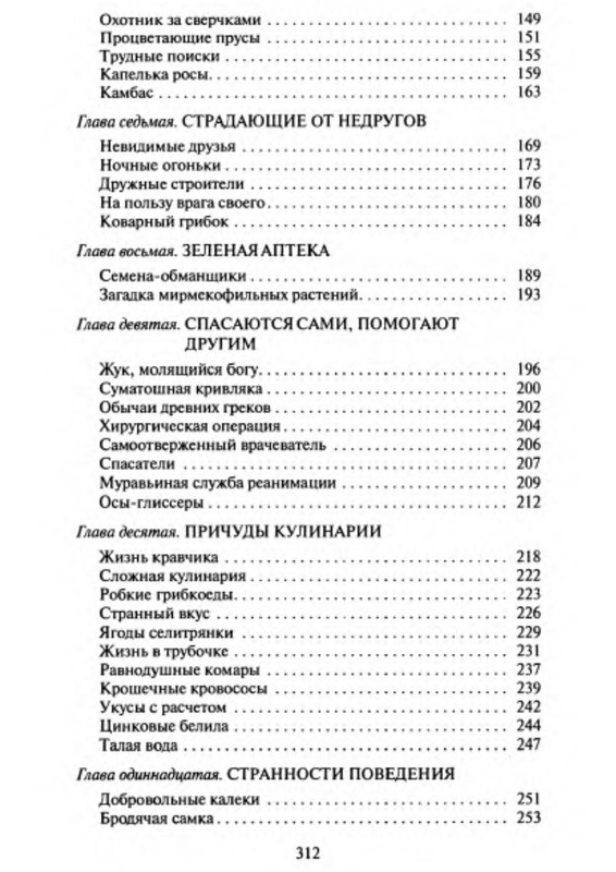 p0018