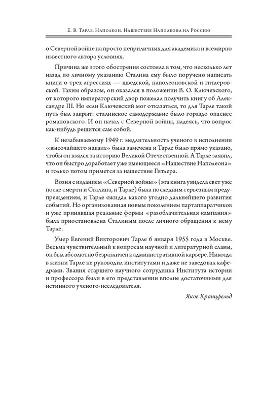 ITD000000001309892-page-0006