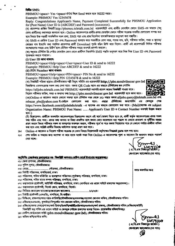 PBS-Moulvibazar-Job-Circular-2023-PDF-3