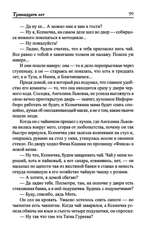 p0101