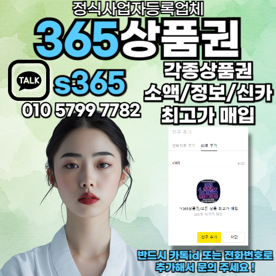 휴대폰소액결제현금화방법