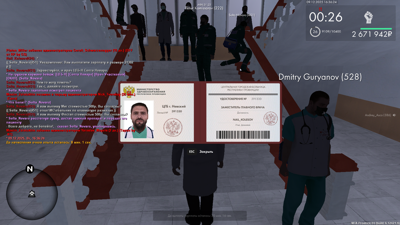 mta screen 2025 12 09 20 36 26