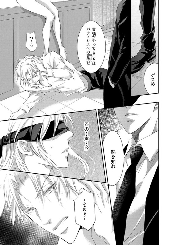 Yakuza no Gokkan ChoukyouVol1-16