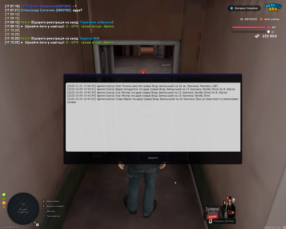 UKRAINE GTA 21 11 2025 17 12 59