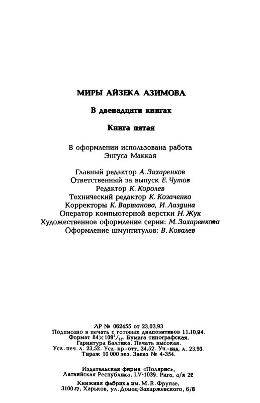 p0451