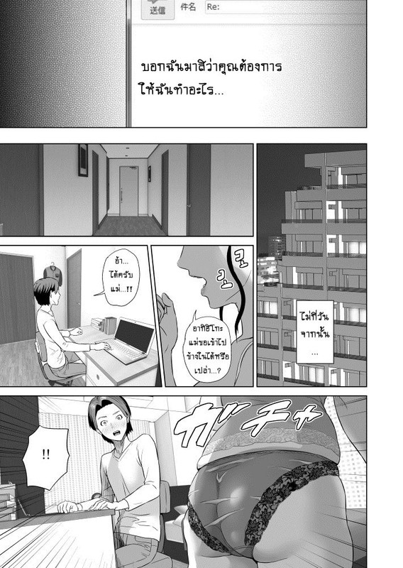 Kinjo Yuuwaku Akihiko to Okaa-san Hen Joshou Kinjo Yuuwaku Akihiko to Okaa-san Hen Joshou หน้า 18