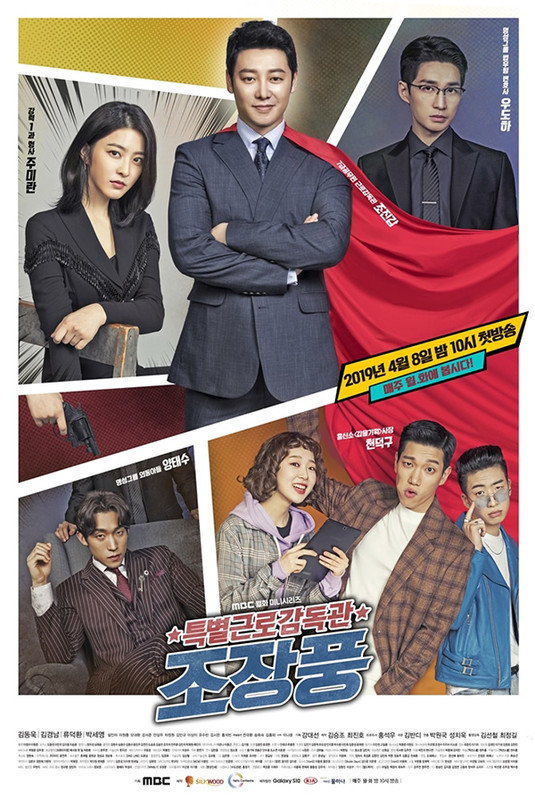 [Resim: Special-Labor-Inspector-Jo-Poster3.jpg]