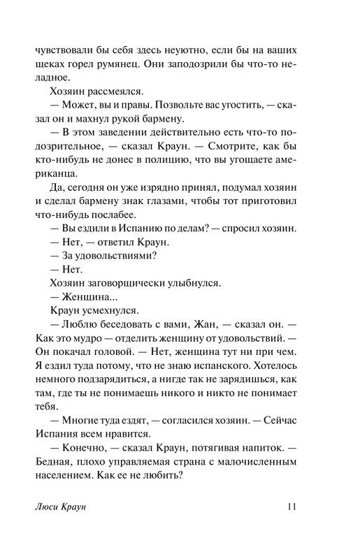 ASE000000000836184-11