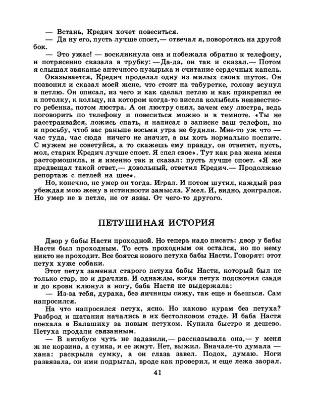 1986-45-page-0043