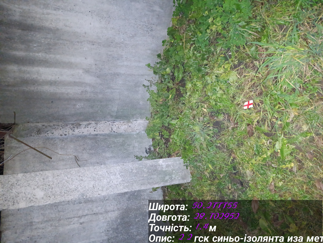 2 2 гск синьо ізолянта иза метка зеленая карта 007