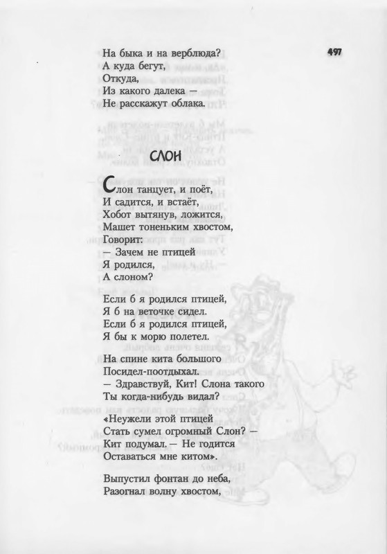 2007-448-514-page-0051