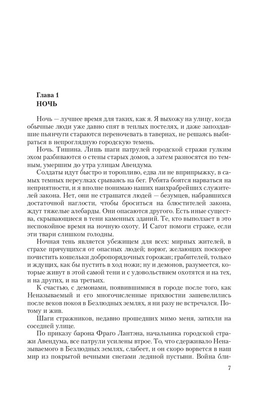 Hro-Sia-Ts-page-0007