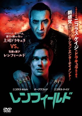 [MOVIES] レンフィールド (2023) (BDREMUX 4K)