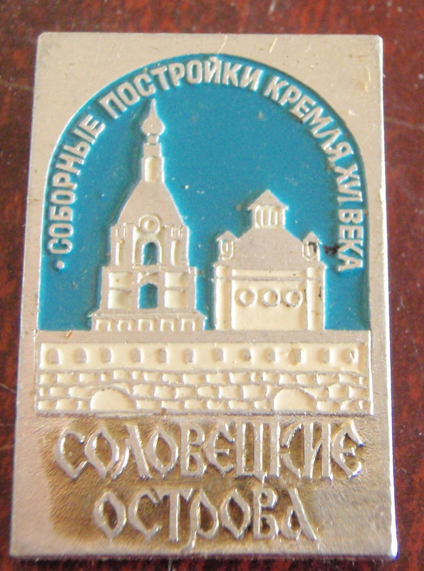 ЗНАЧКИ (2)