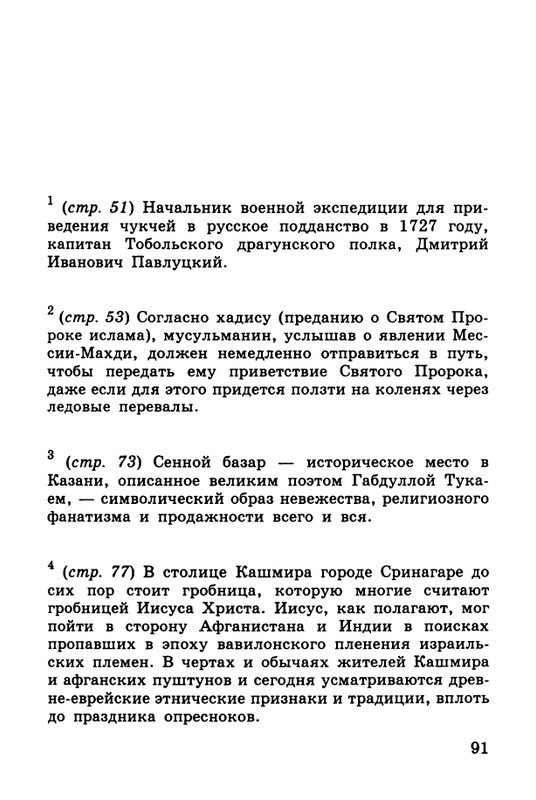 2003-page-0090