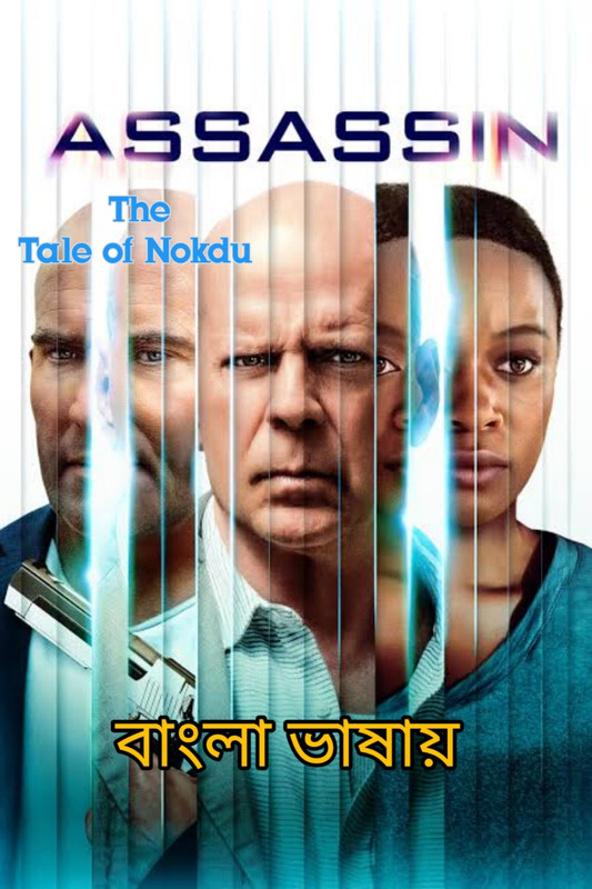 Assassin (2025) Org Bangla Dubbed