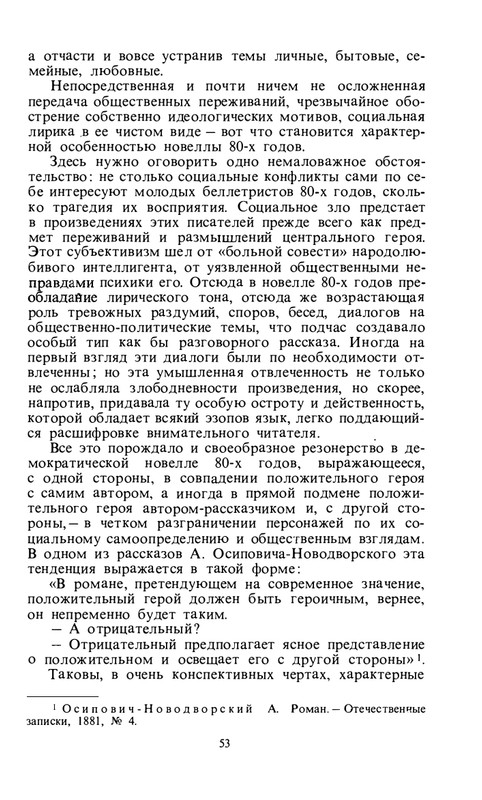 byaly-korolenko-1983-page-0055