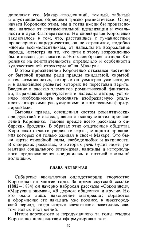 byaly-korolenko-1983-page-0061