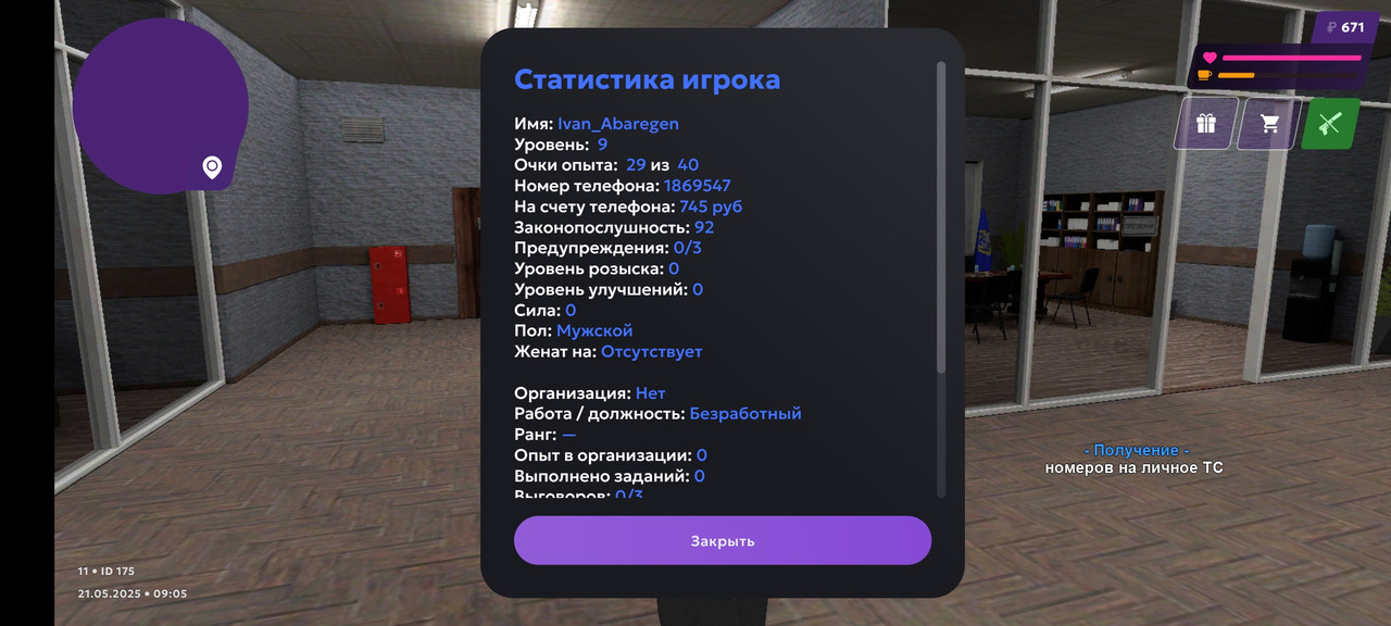 Screenshot_2025-05-21-09-05-30-230_com.jekmant.matrplauncher