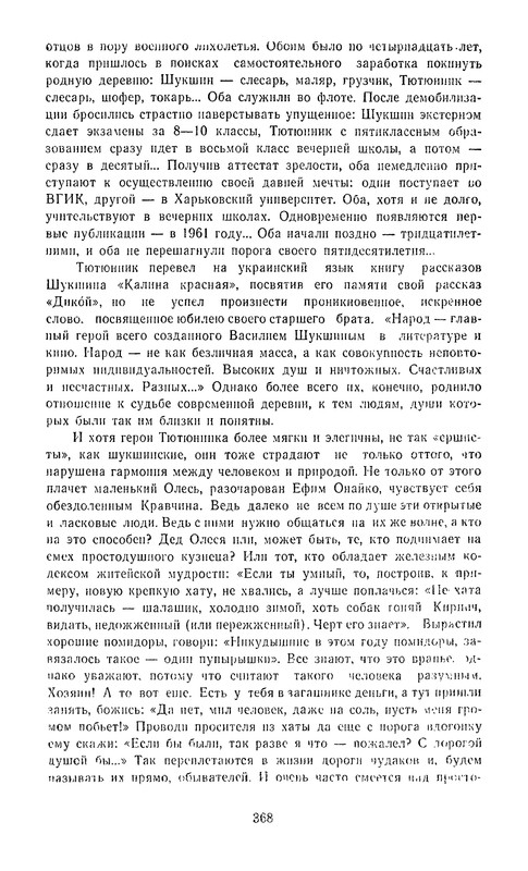 p0370