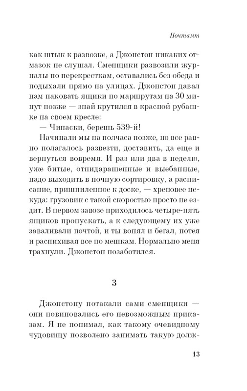 ITD000000001114715-page-0013