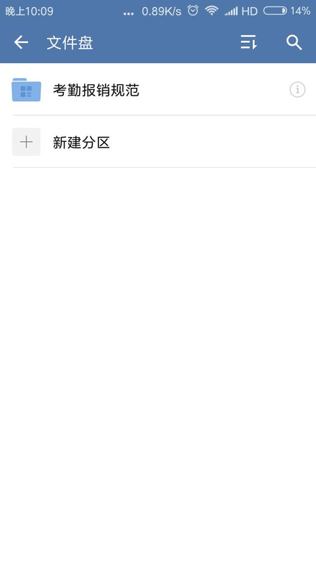 Screenshot_2018-06-09-22-09-37-604_com.tencent.wework
